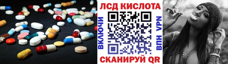 Лсд 25 экстази кислота  Мурманск 