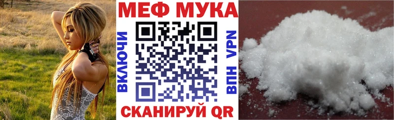 Меф VHQ  Мурманск 