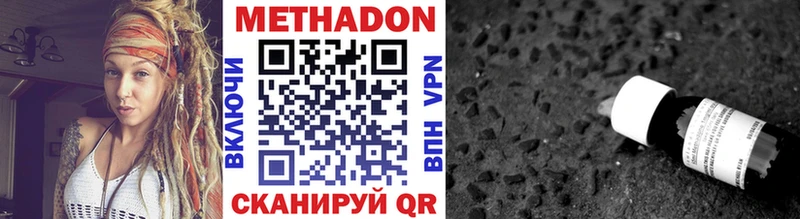 наркота  Мурманск  МЕТАДОН VHQ 