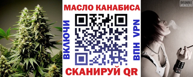 закладки Мурманск ТГК вейп с тгк